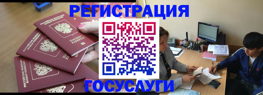 временная регистрация для всех в Северной Осетии