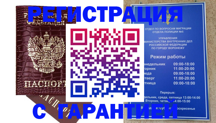 миграционный учет в Северной Осетии