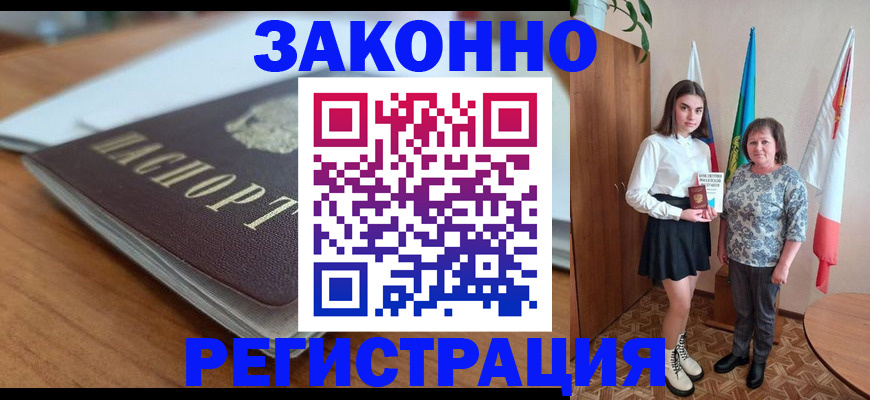 временная прописка в Северной Осетии