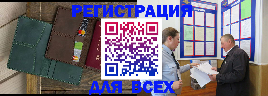 прописка штамп в Северной Осетии