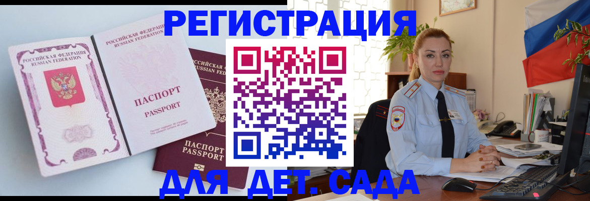 временная регистрация для всех в Северной Осетии